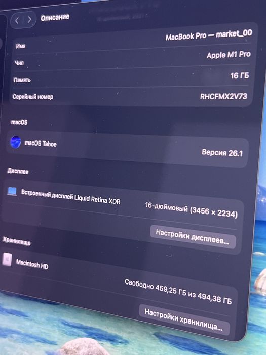 MacBook M1 Pro • каспи рассрочка 0-0-24•Baitime