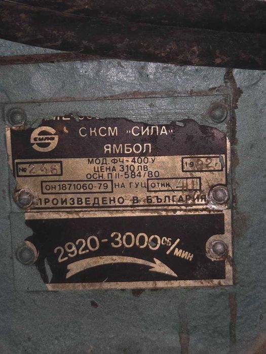 Фуражомелка  трифазна