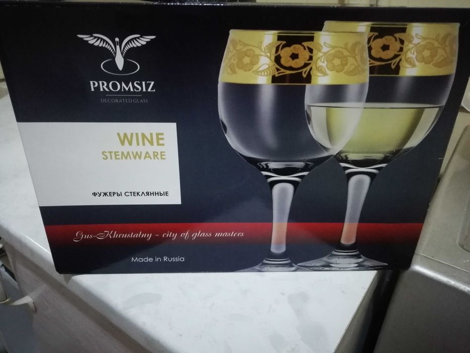 Фужер стеклянные 4500