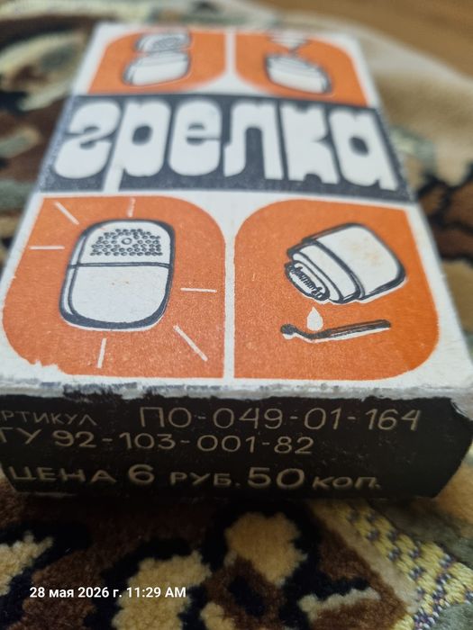 Грелка каталитическая