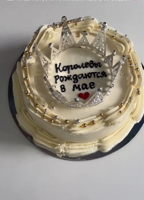 Торт с короной  , торт уау эффекты