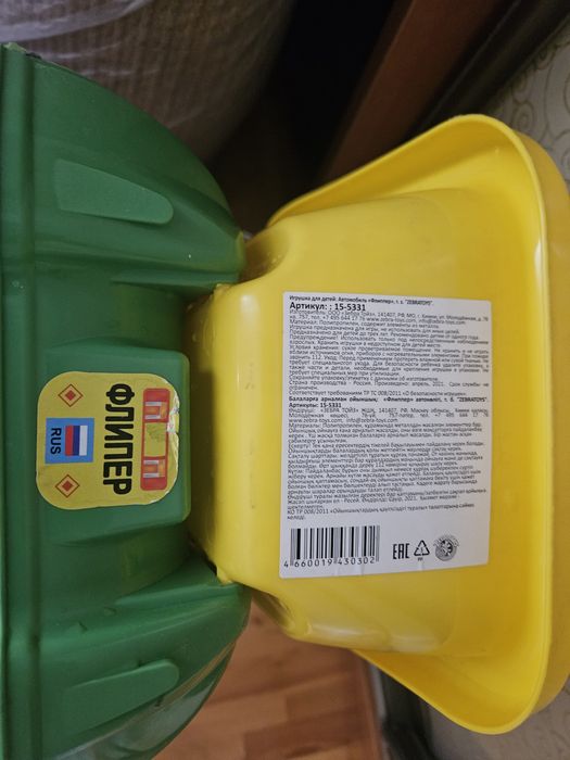 Детская игрушка автомобиль "Флиппер"