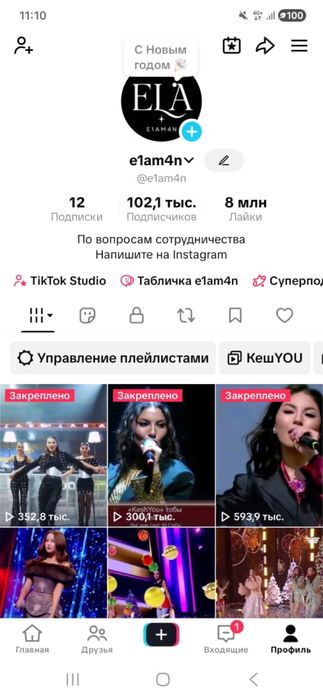 Тик ток аккаунт продается