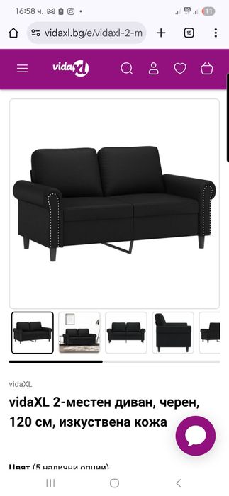 Черен кожен диван