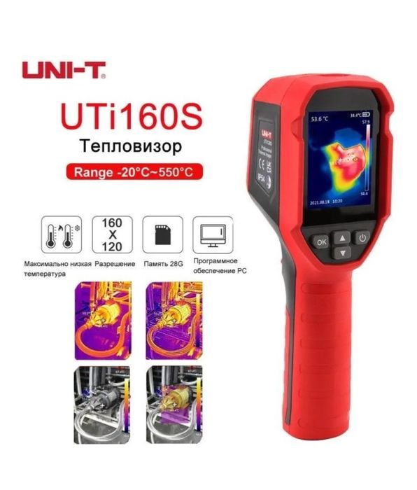 UNI-T тепловизор UTi160S