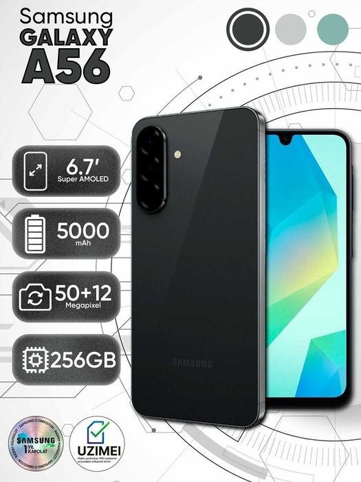 Samsung Galaxy A56 8/256 новый!