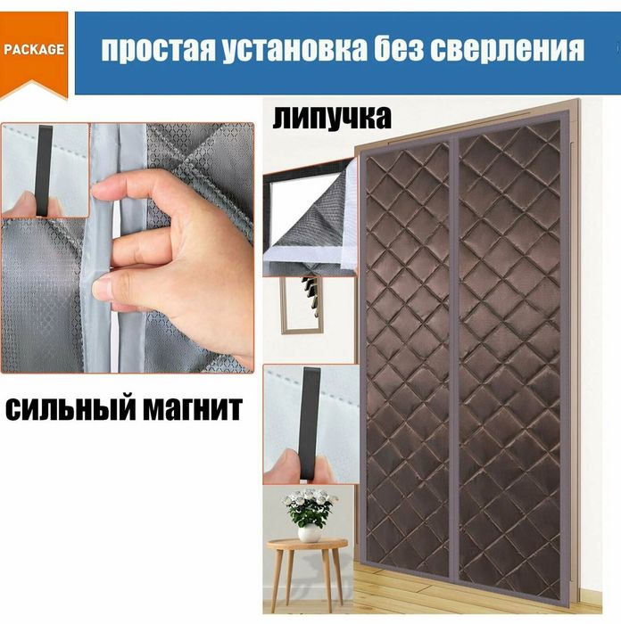 Термоштора с магнитами для дверей — на заказ, любой размер