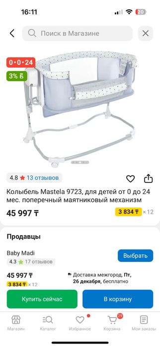 Кроватка для новорожденного