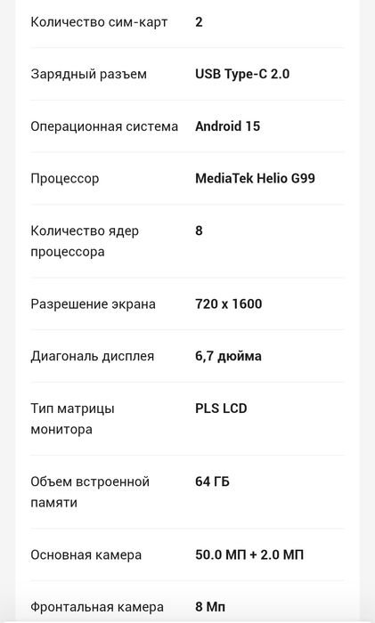 Samsung galaxy A07