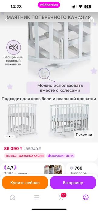 Детская кроватка трансформер