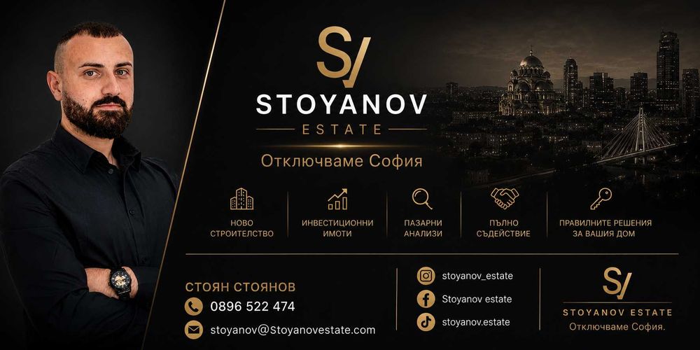 ЮЖЕН • СВЕТЪЛ • ФУНКЦИОНАЛЕН•  Нов Двустаен апартамент само за 116000