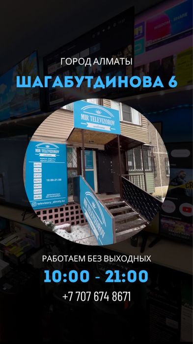 80 cm новый ( не смарт) отау тв 26 каналов usb hdmi