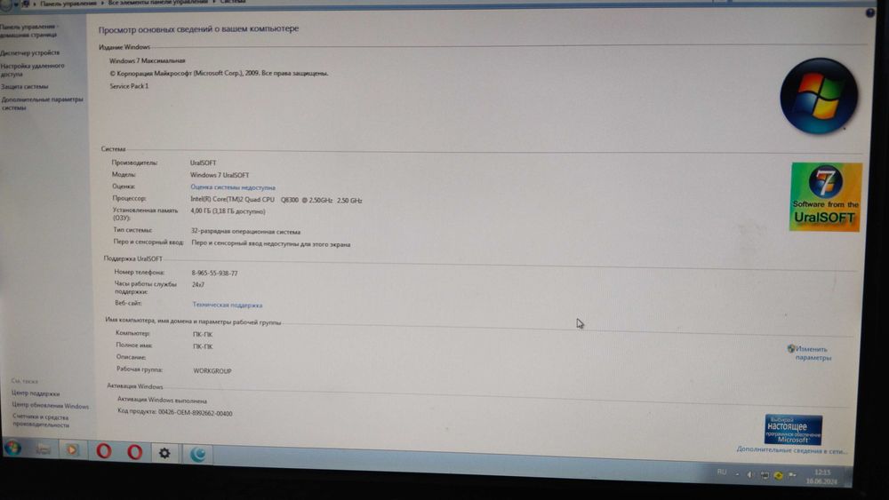 Комп Foxconn в комплекте без принтера