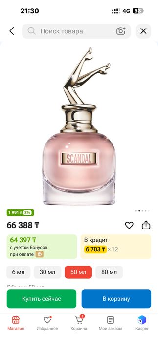 Продам парфюмы оригинал