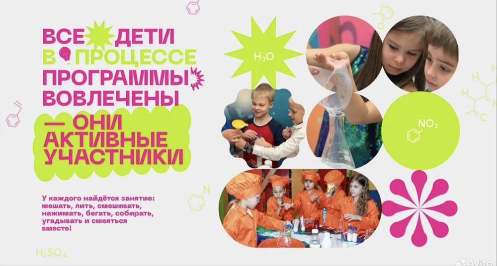 Аниматор Химическое шоу Пенная пати