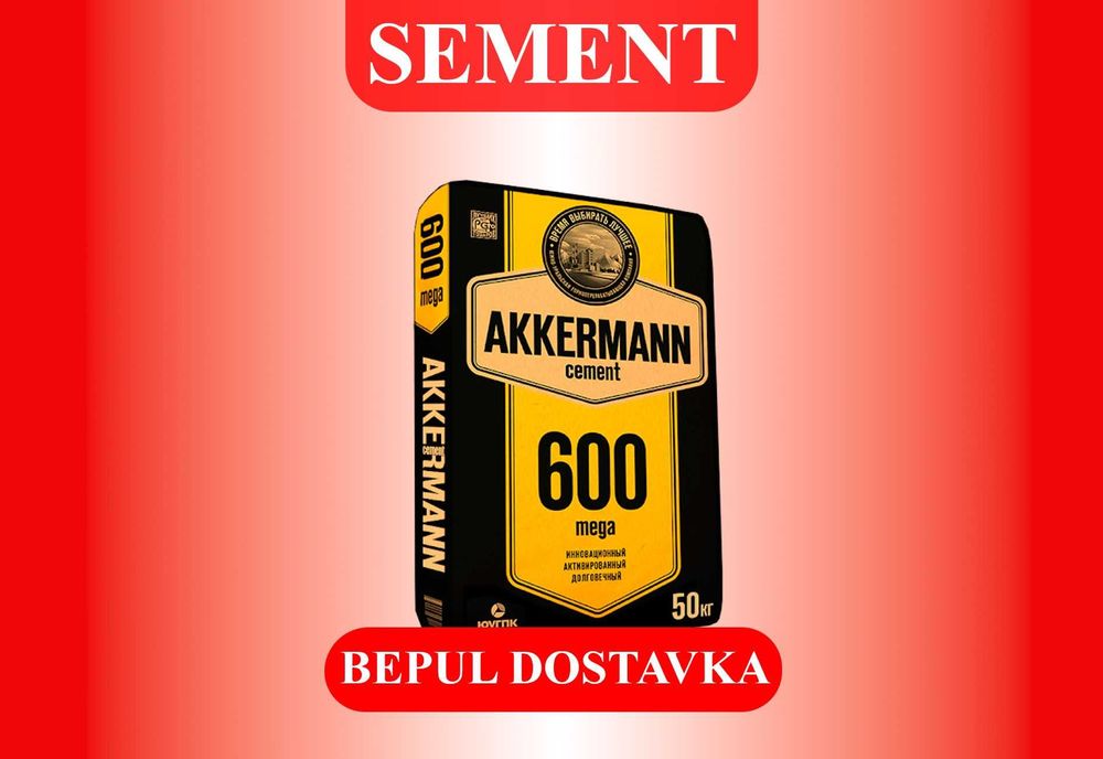 Цемент | sement | cement | CKIDKA с доставкой MER-242