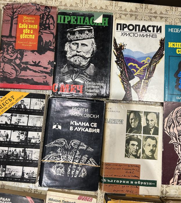 Книги разпродажба