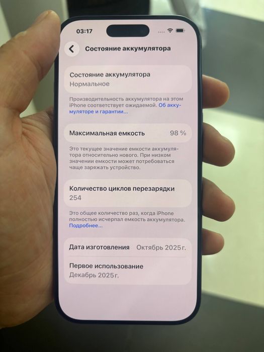 Айфон 17 про 128 гб