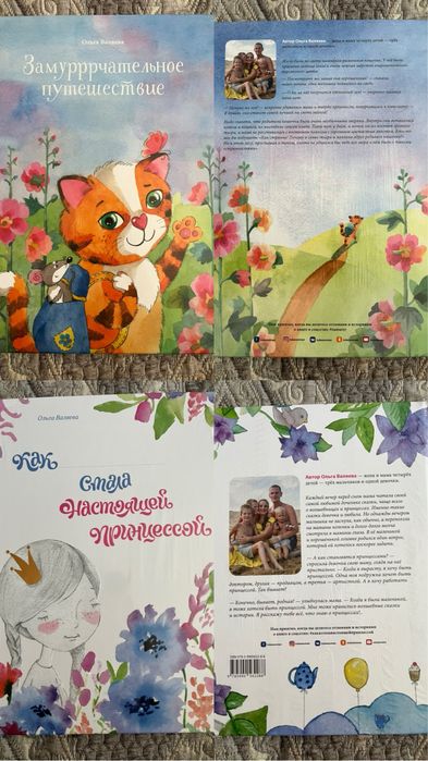 Продам детские книги/сказки