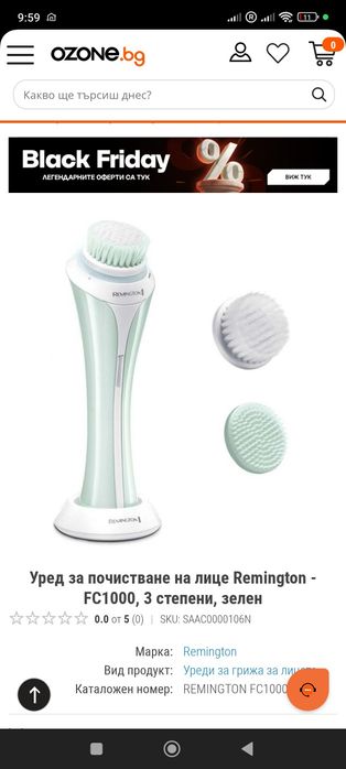 Уред за почистване на лице Remington