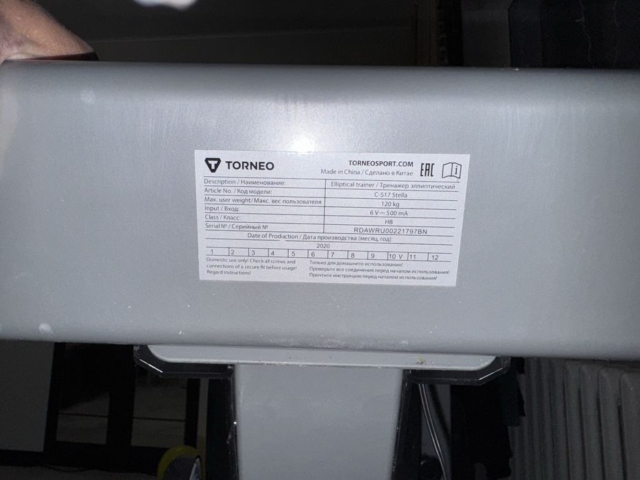 эллиптический тренажер
