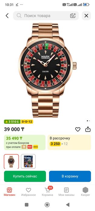 Часы casino новые