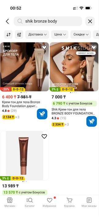 Крем-тон для тела Shik bronze foundation