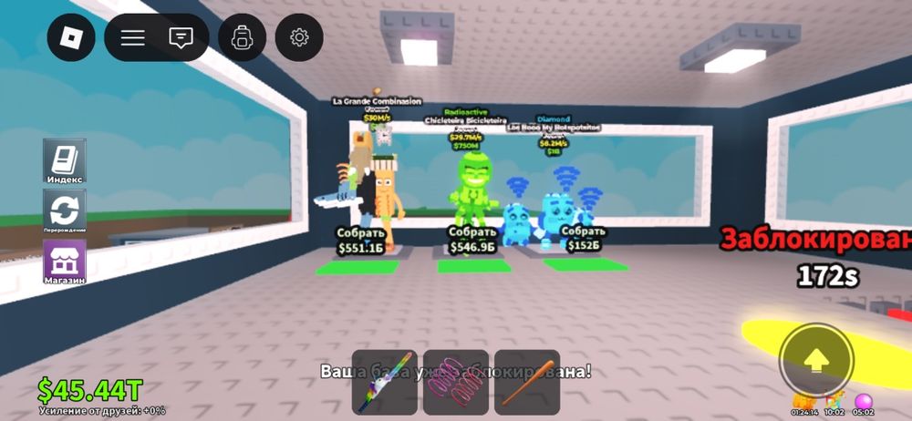 Продажа брейнротов