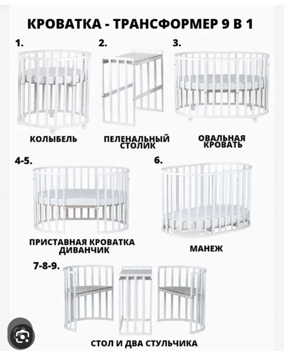 ПРОДАМ манеж-кровать трансформер