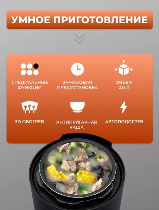Мультиварка-скороварка автомобильная