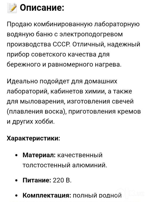 Лабораторная баня новая.