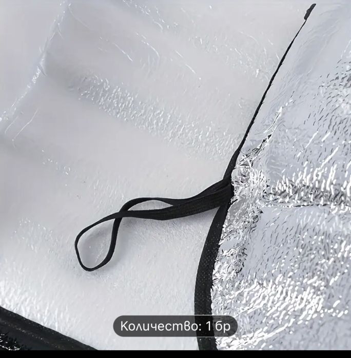 Универсално покривало за предно стътло на автомобил