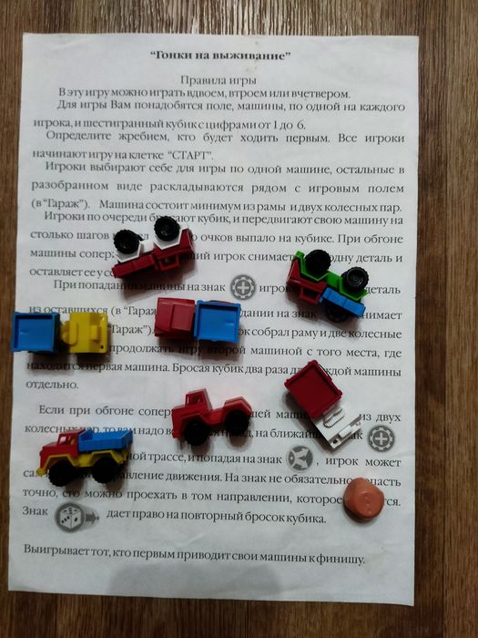 Настольные игры(Бродилка) и Мозаика