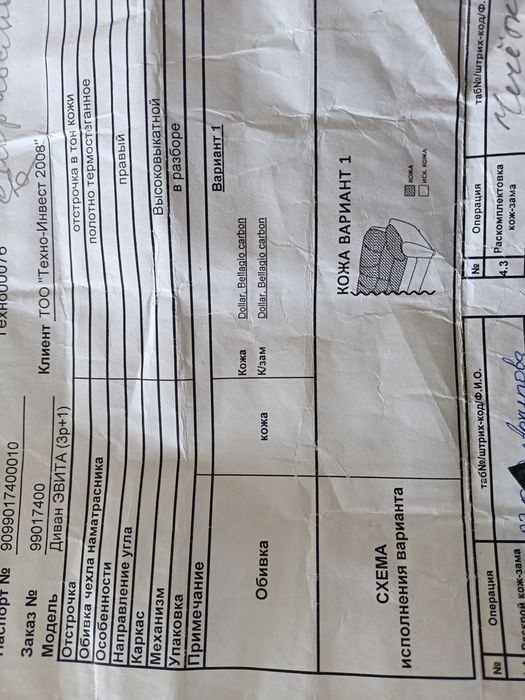 Диван кожаный продам