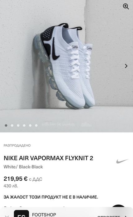 Nike Air Vapormax Flyknit 2 (45) 29см. Маратонки