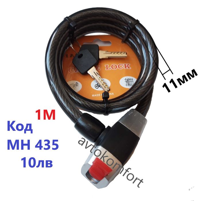 Катинар Със Синджир За Заключване На Колело Велосипед Мотоциклет