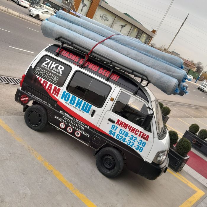 Стирка ковров/Гилам ювиш/Химчистка