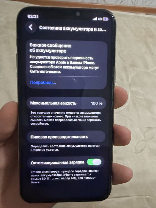 Айфон 11 про обмен керек 11  се болса келе берик