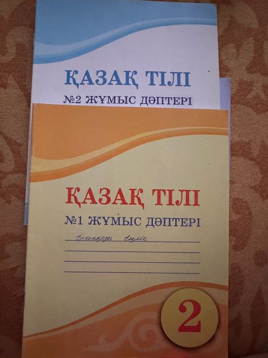 2 класс рабочие тетради