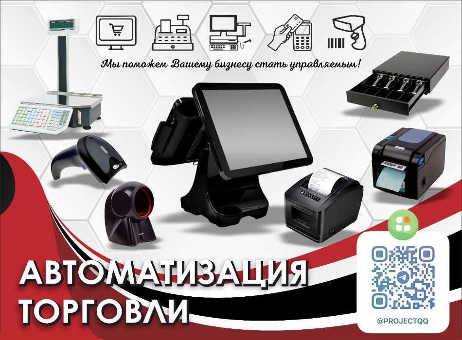 Kassa aparatlari, skaner, chek printer va programma o'rnatish