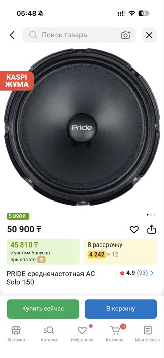 Продам динамики прайд соло 150