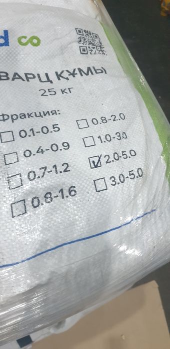 Песок кварцевый.  Для очистки воды.