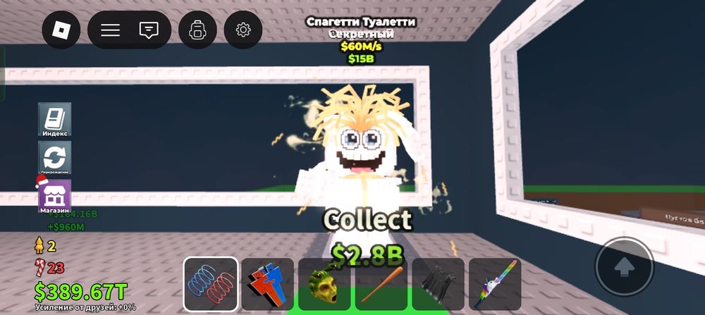 укради брейнрот..