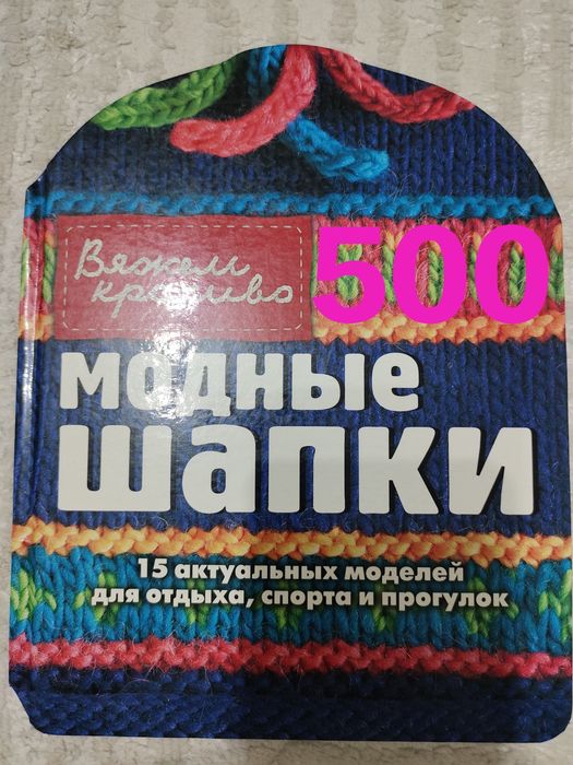 Книги по вязанию