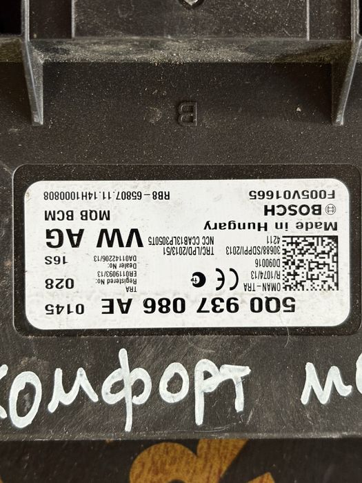 Vw Golf 7 Комфорт Модул
