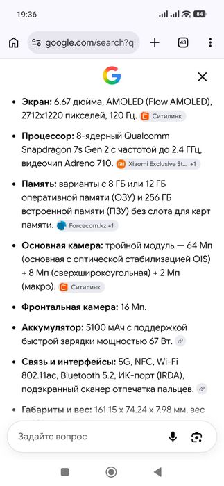 Продам смартфон Poco X6 5G