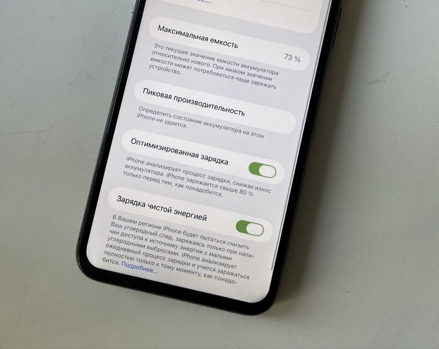 Iphone 11 pro max