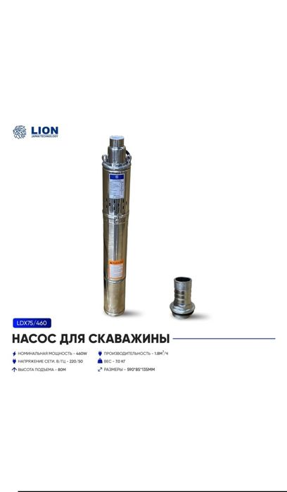 Глубинный насос для скважин ракета