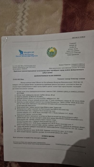 Ховли сотилади 1-линияда