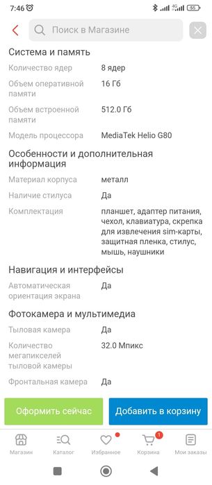 Планшет G2000. Новый